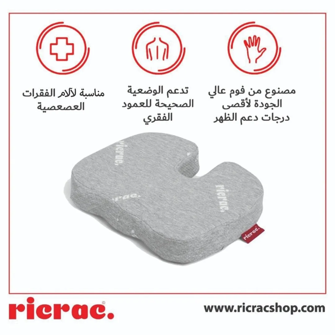 Rall- Portable Tailbone Cushion